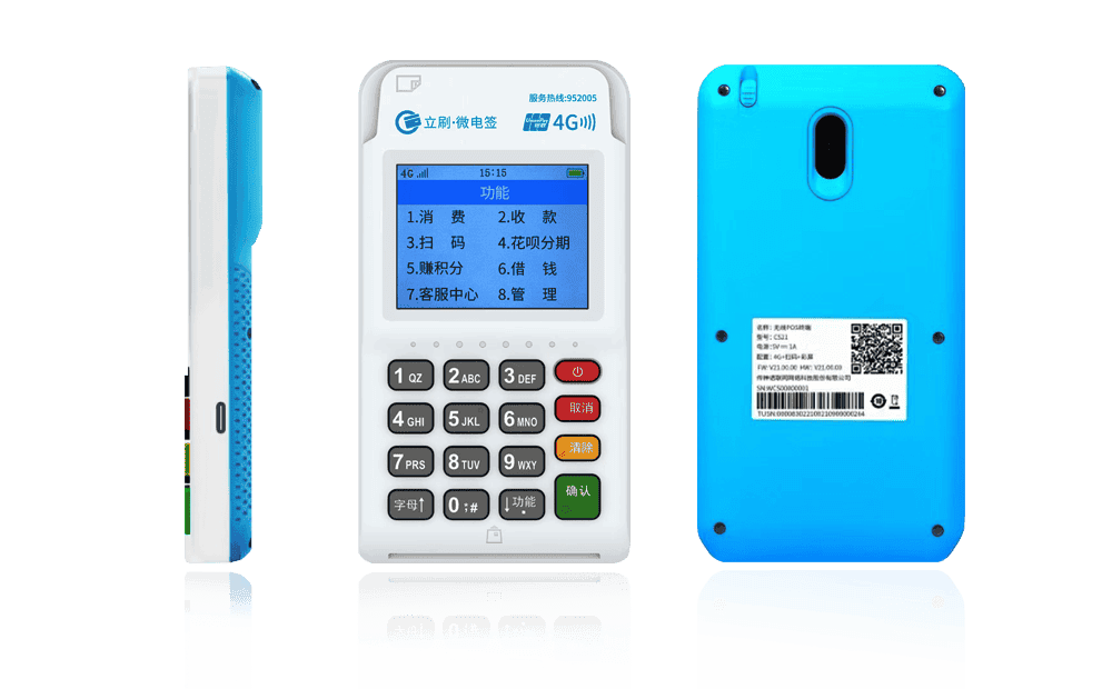 剑川立刷电签POS机